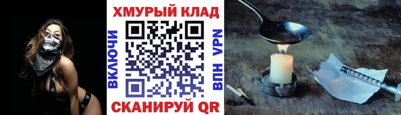 ГЕРОИН Heroin  где купить наркоту  Пласт 